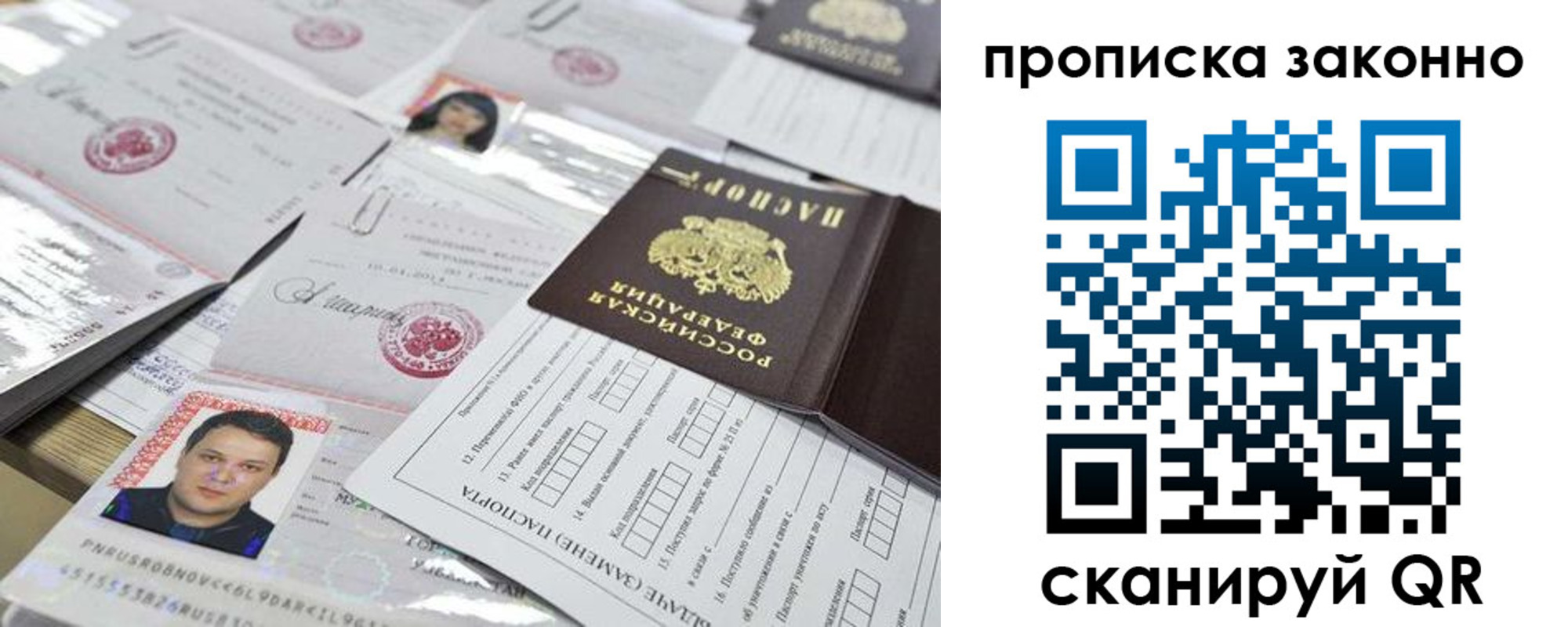 временная регистрация адрес в Казани