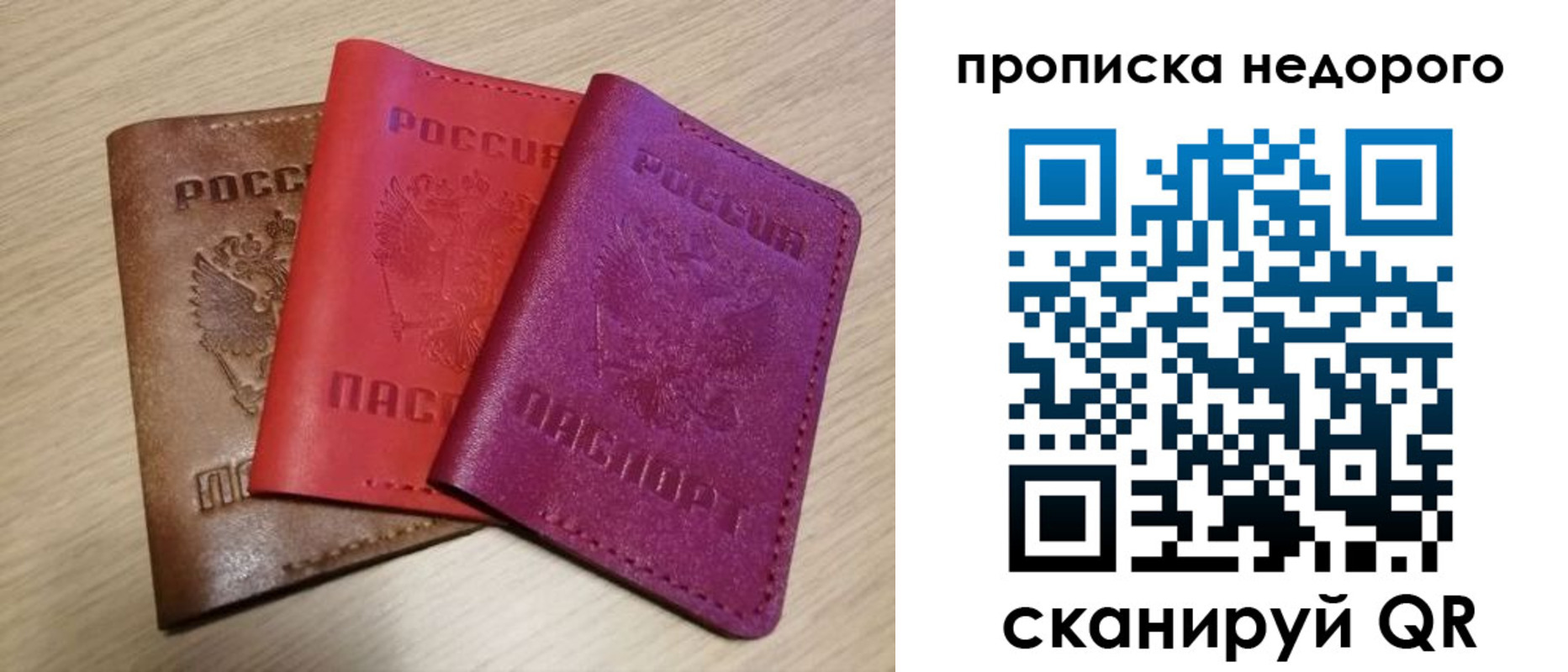 временная регистрация купить в Казани