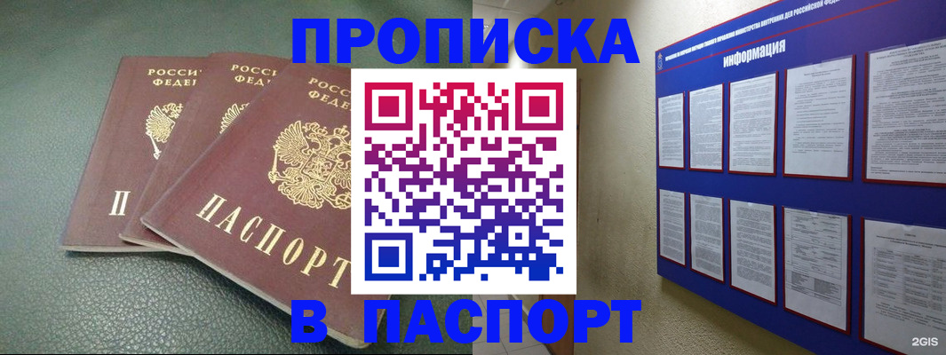 временная регистрация гарантия в Казани