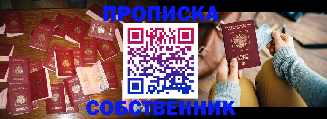 временная регистрация купить в Казани